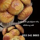 عندها معمول ماشالله جميل