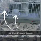 اغراض للهمستر بسعر مجنون مع هدايا