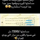 ارض سكنيه كبيره للبيع فرصه استثمارية ممتازه جدا