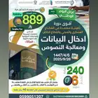 دورة حاسب 6شهور معتمده رجال و نساء