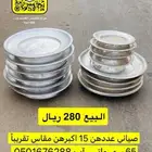 صياني قدور