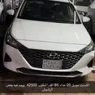 اكسنت 23
