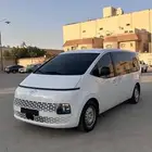 ستاريا