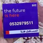 رقم جوال