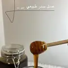 عسل السدر