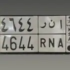 لوحة شبه مميزه