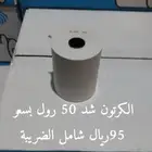 ورق طابعات كاشير   ورق اجهزة مدى