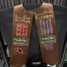 هدايا اليوم الوطني السعودي 95