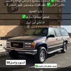 جمس سوبربان 96 مخزن