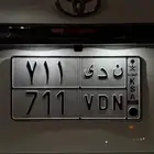 لوحه مميزه ندى