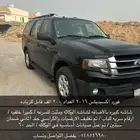 فورد اكسبديشن 2016