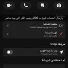يوزر سناب للبيع