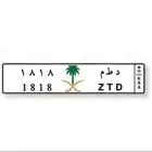 لوحة مميزة