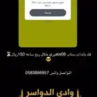 فك باند سناب