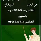 معلمة تأسيس