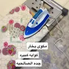 مكوى بخار
