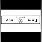 لوحة قفل مميزة