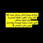 سياره للبيع