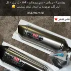 للبيع دبة صوت لدبابات سزوكي