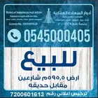 للبيع