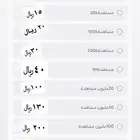 مشاهدات تيك توك