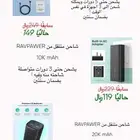 مجموعة بطاريات متنقلة