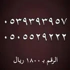 ارقام مميزه جدا - رقم مميز