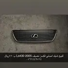 شبك لكسز