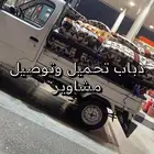دباب سزوكي تحميل وتوصيل
