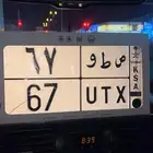 لوحة مميزه