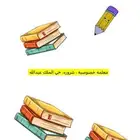 تعليم