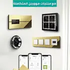 التكامل والإبداع لأنظمة المنازل الذكية الفاخرة والفندقية