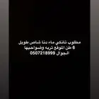 تانكي ماء