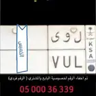لوحة مميزة ل و ى فردي