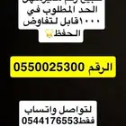 رقم مييز جاهز لنقل في اي شركه