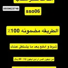 فك حظر سناب مضمون ادفع بعد الفك
