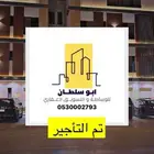 تسويق عقارك