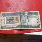 نقود تراثية 500 ريال