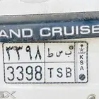لوحه مميزه بأرقام مكرره ل للبيع على السوم