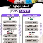 تجديد بي ان سبورت