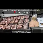ذبايح سواكني زي ما عودناكم ذبايح طيبه ونظيفة ومرتبه