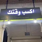 مكتب للبيع