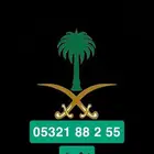 أرقام مميزة من STC