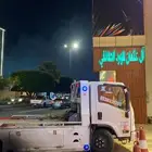 متواجد في الرياض