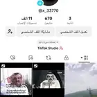 بيع حساب تكتك
