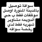 للتوصيل الشهري