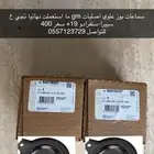 سماعات بوز جديدة سييرا - سلفرادو