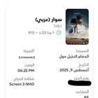 فلم سوار