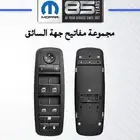 قطع غيار تشارجر . كرايسلر . تشالنجر . جيب . درانجو