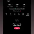 حساب تيك للبيع فيه 4981 الف متابع و 561 الف تسجيلات اعجاب